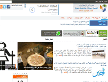 Tablet Screenshot of ajeeer.com